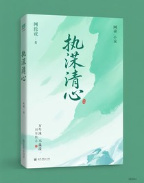 執(zhí)沫卿心