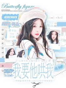 心動(dòng)的信號(hào)7：我要他哄我