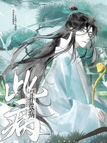此病非彼病