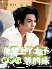 離婚后：