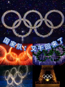 國家隊：又干回來了