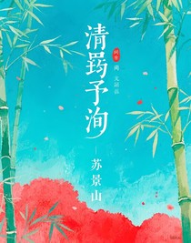 清昀予洵