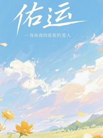 佑運