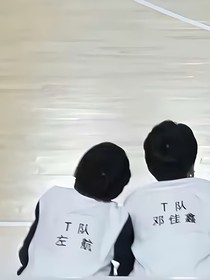左鄧：你好，左航
