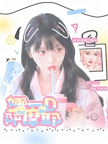 宋亚轩：奶一口萨摩耶