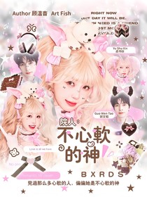院人：不心軟的神