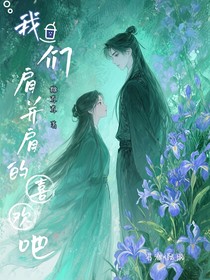 我們肩并肩的喜歡吧