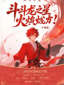 斗龍之星火不滅