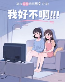 我好無聊?。。。。?！