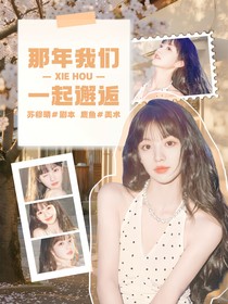 王源：那年我們一起邂逅