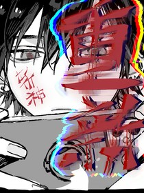 斩神：重新
