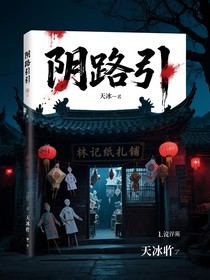 陰路引-d144