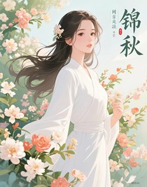 錦秋不云