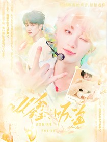 all鑫：聽海