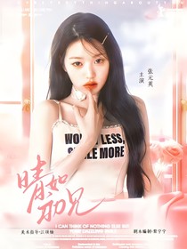 白小純：晴如初見