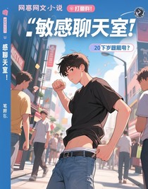 敏感聊天室
