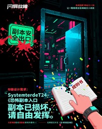 副本已損壞，請自由發(fā)揮