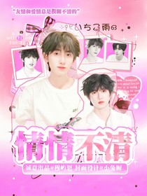 TF四代：情情不清
