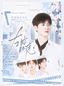李昀銳：左臉頰痣