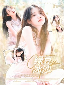 張極：綠豆冰沙