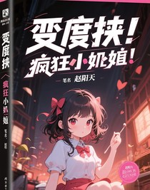 瘋狂小蘿莉