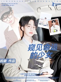 院人：窺見命運的少女