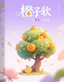 橘子熟
