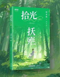 抚疾