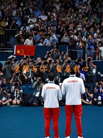 荣耀与你，皆在我心