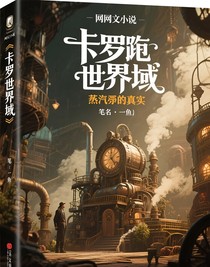卡羅界域
