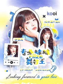 RIIZE：專業(yè)妹妹舞臺(tái)王