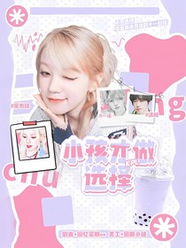 KPL：小孩才做選擇