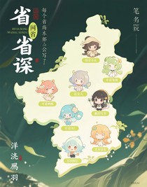 省拟，散文，每个省基本上都会写的