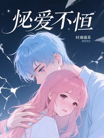 遺愛之恒