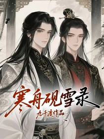 寒舟硯雪錄