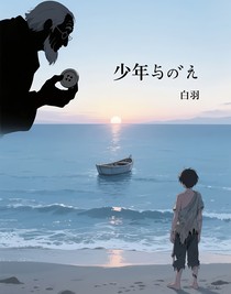 少年與海汐