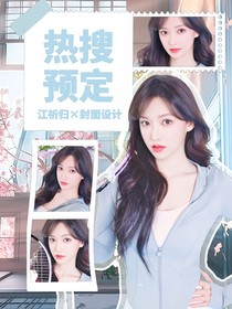 All瀟：熱搜預(yù)定