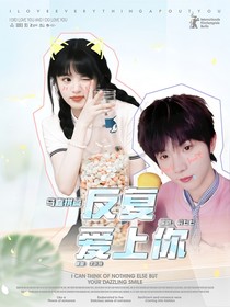 馬嘉祺：不可觸摸的暗戀