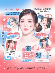 青你2：論蔡PD如何在線追妻