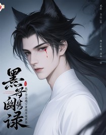 墨染幽冥錄：我靠送地府業(yè)績(jī)升級(jí)世界