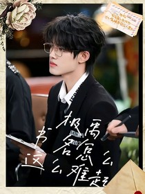 极禹：书名怎么这么难起