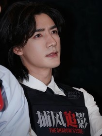捕風(fēng)追影：蝕骨
