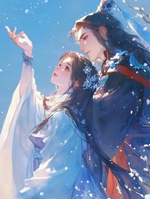 梁祝之馬文才的帝王妻