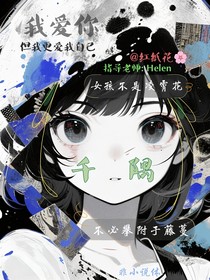 千隅