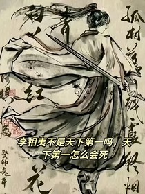 莲花楼……纪禾
