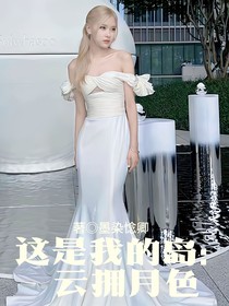 這是我的島：云擁月色