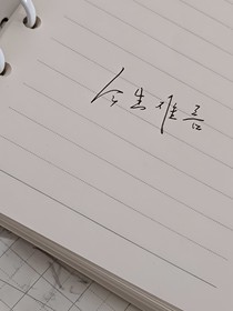 今生难言