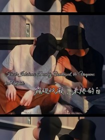 祺鑫：霜硯雙凝，未燼的白