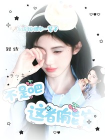 时代峰峻：不是吧，这都能穿