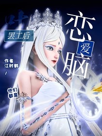 葉羅麗：罷工后他們都是戀愛腦